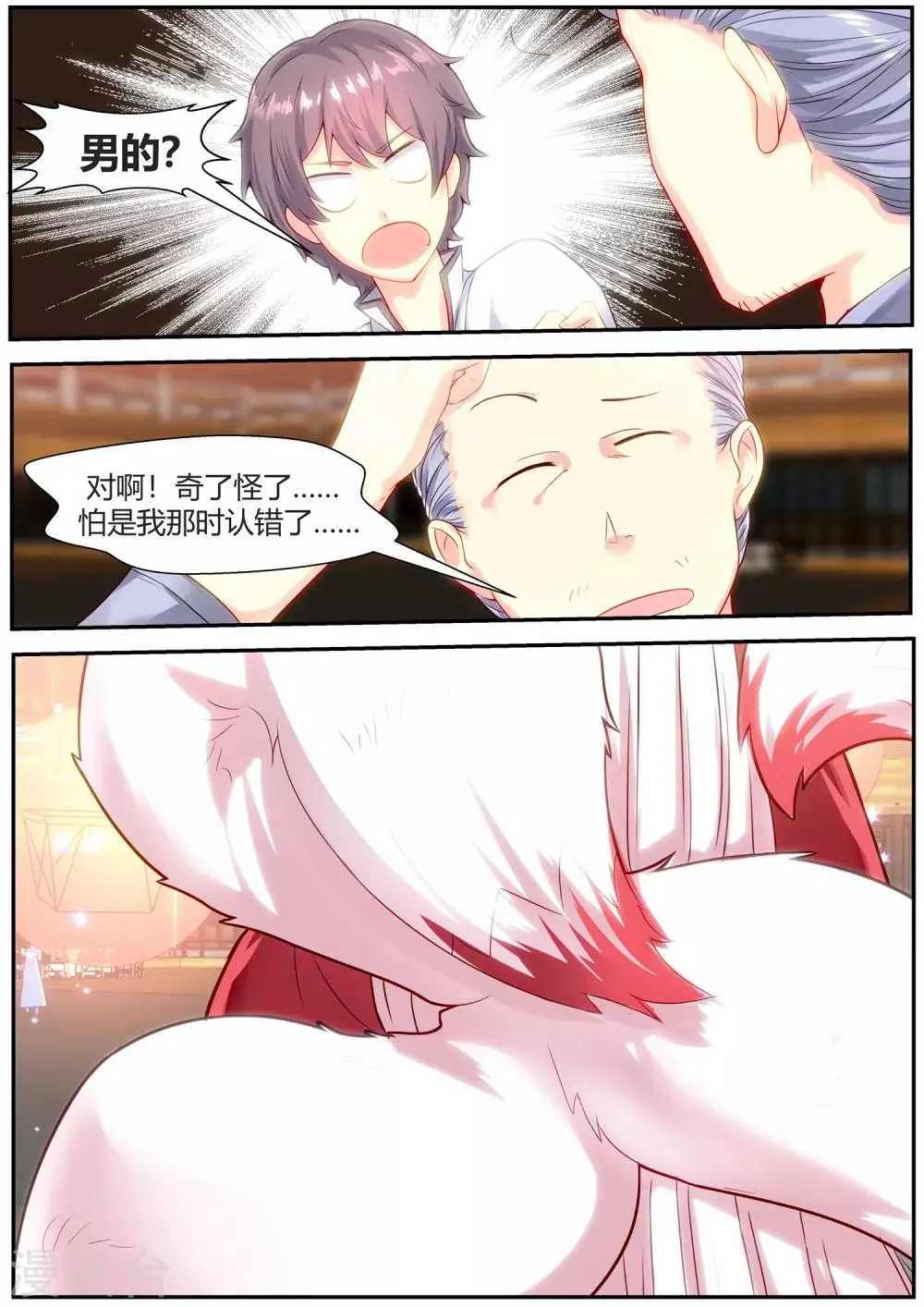 第73话 第16页