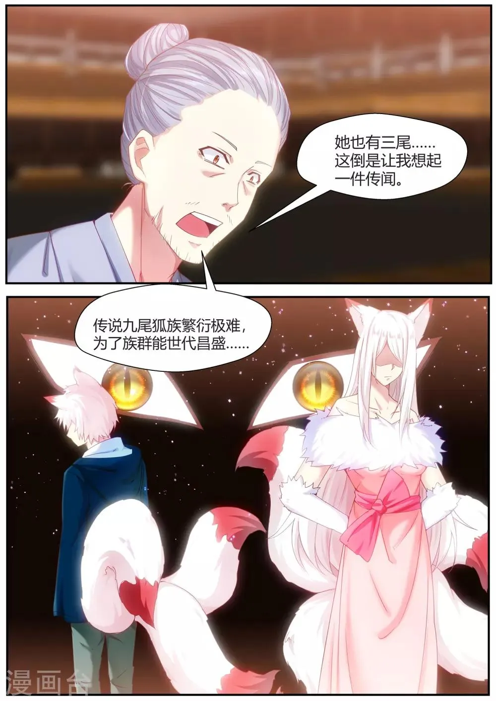 第73话 第17页