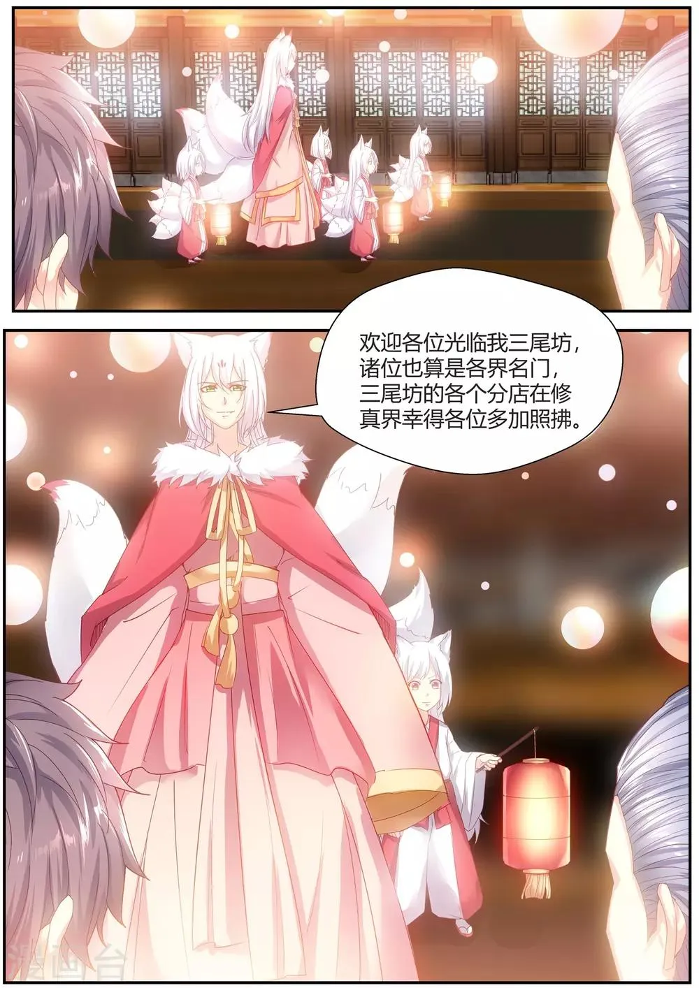 第73话 第19页