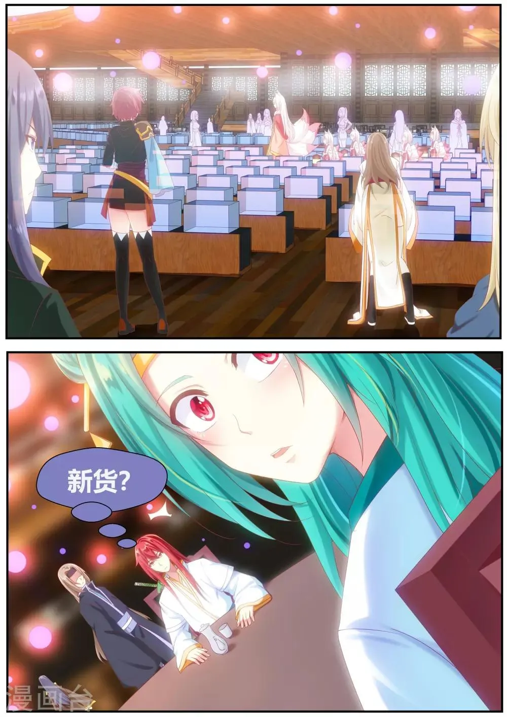 第74话 第2页