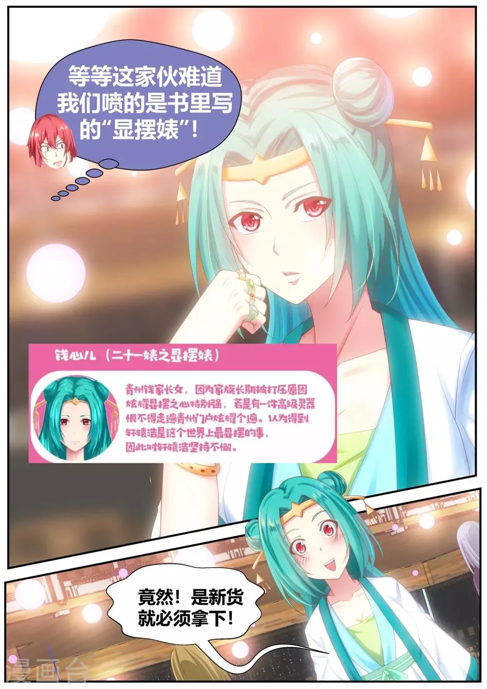 第74话 第4页