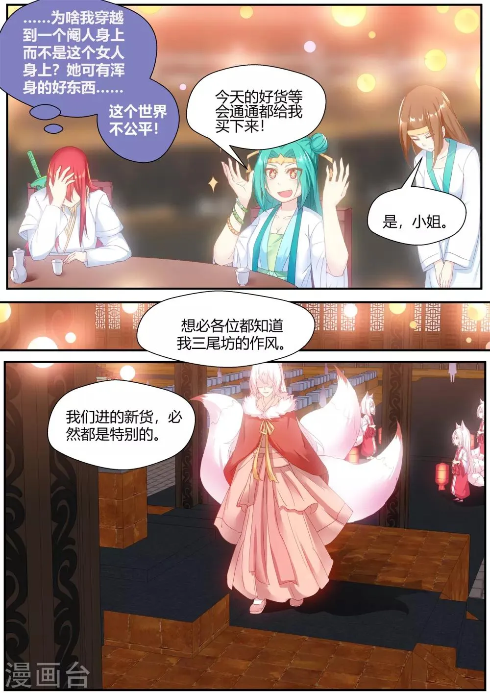 第74话 第5页