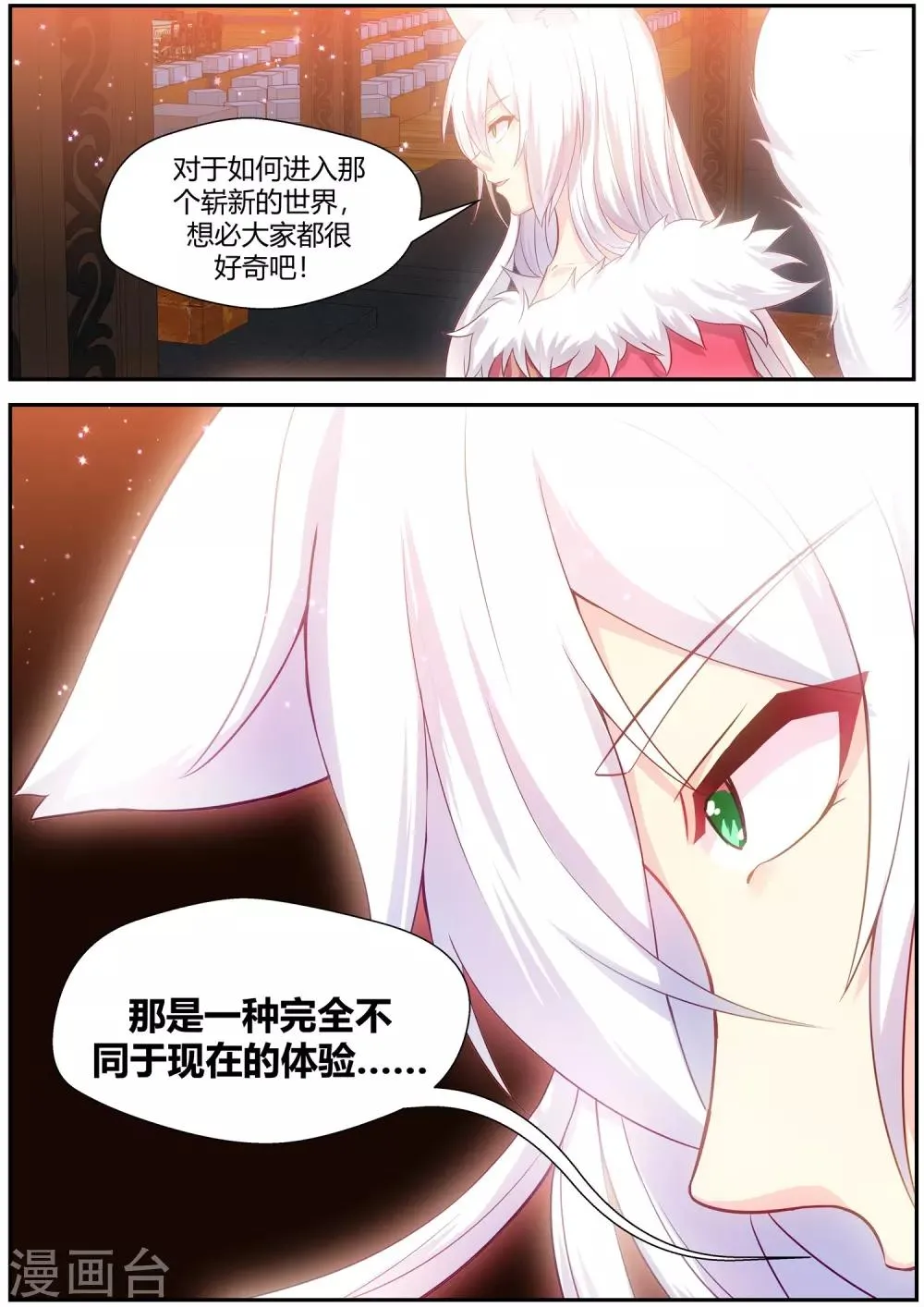 第74话 第9页