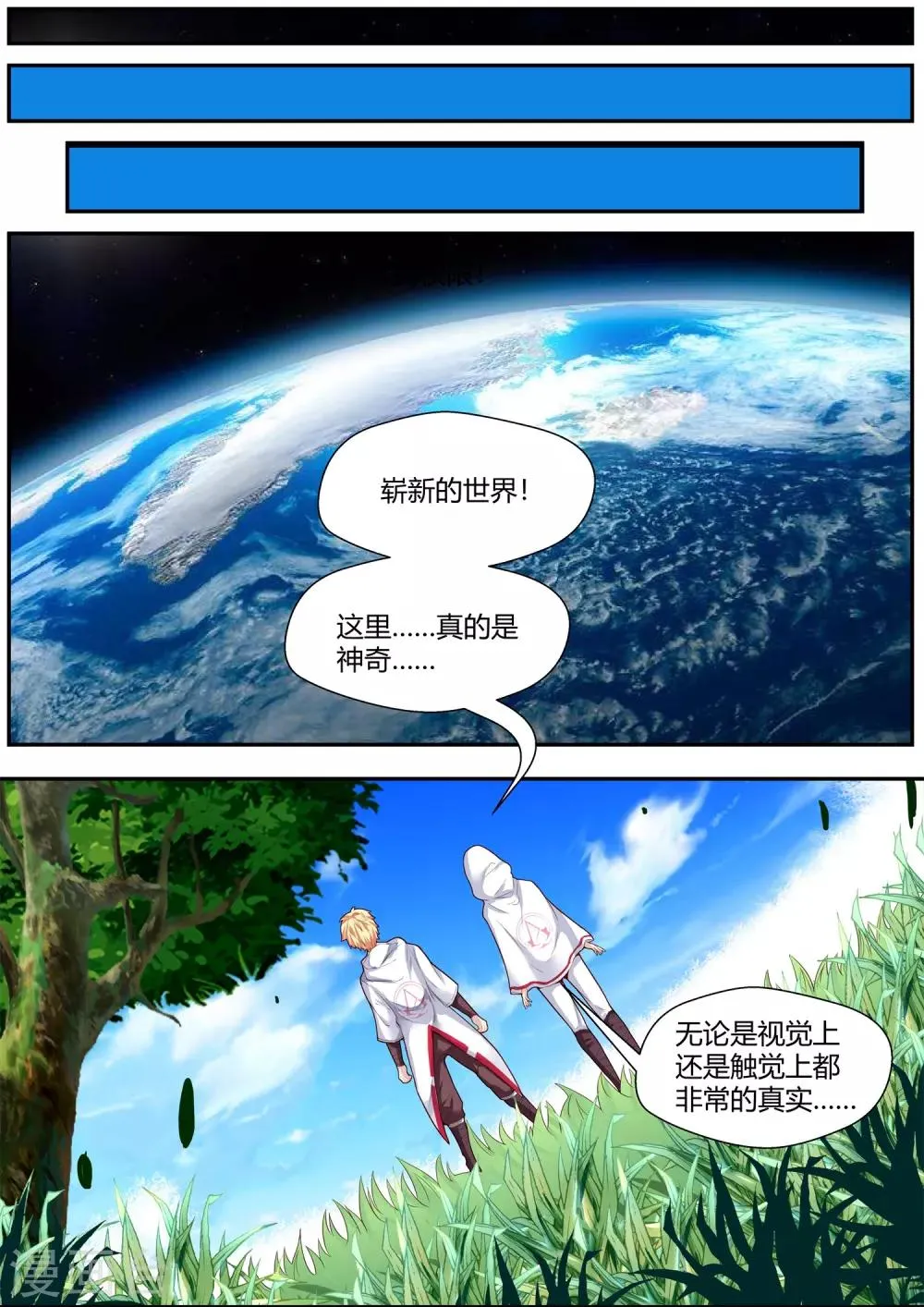 第74话 第10页