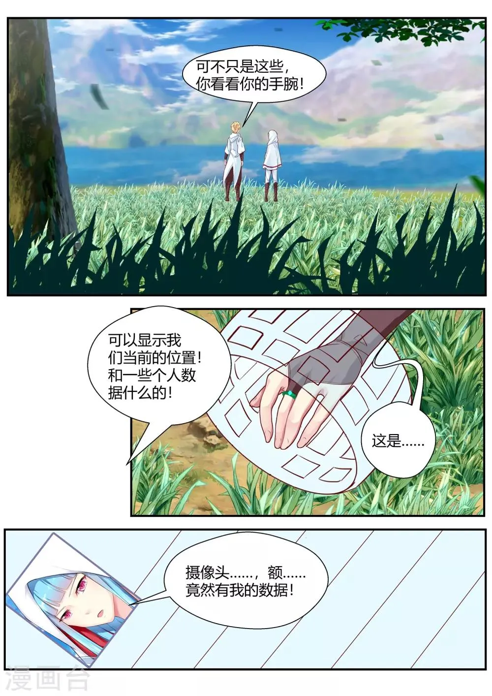 第74话 第11页