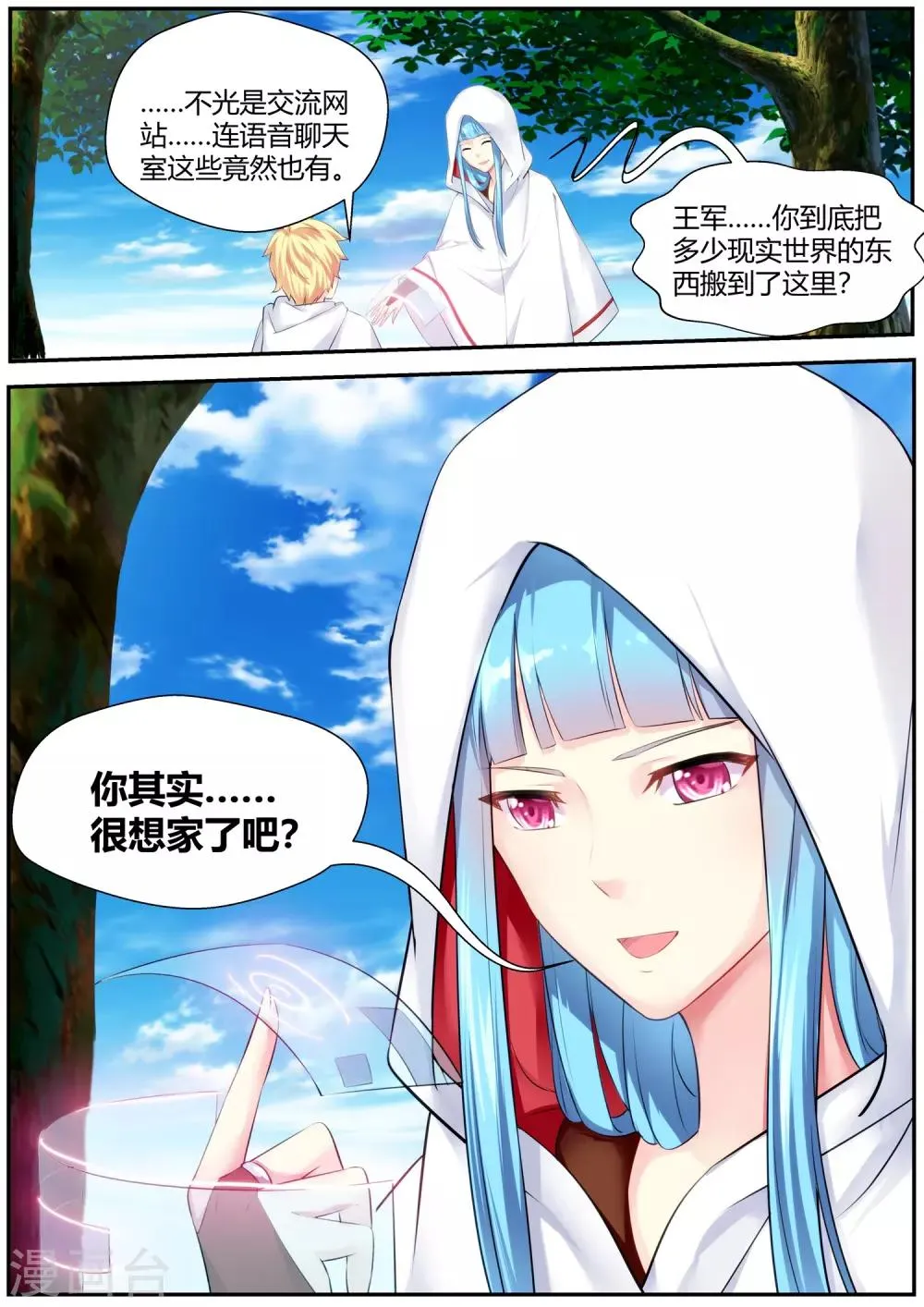 第74话 第12页