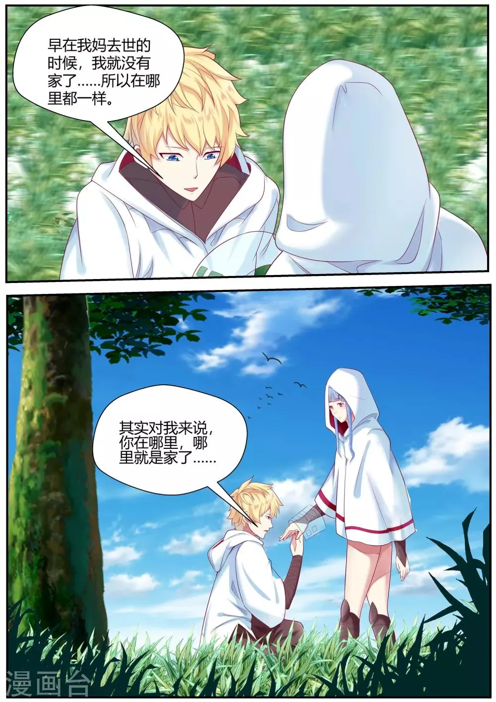 第74话 第13页