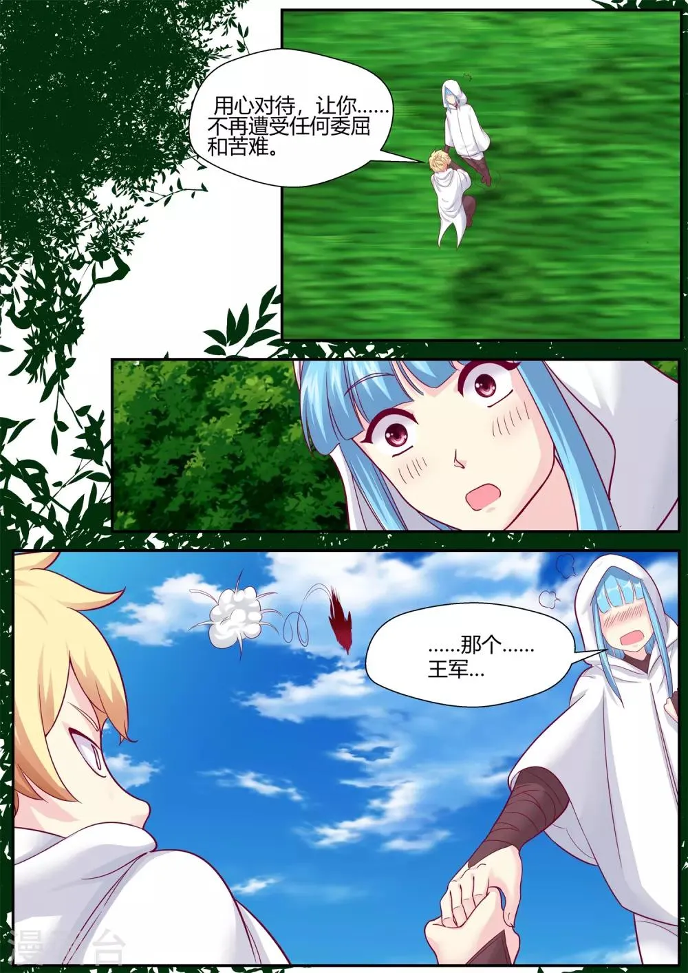 第74话 第15页