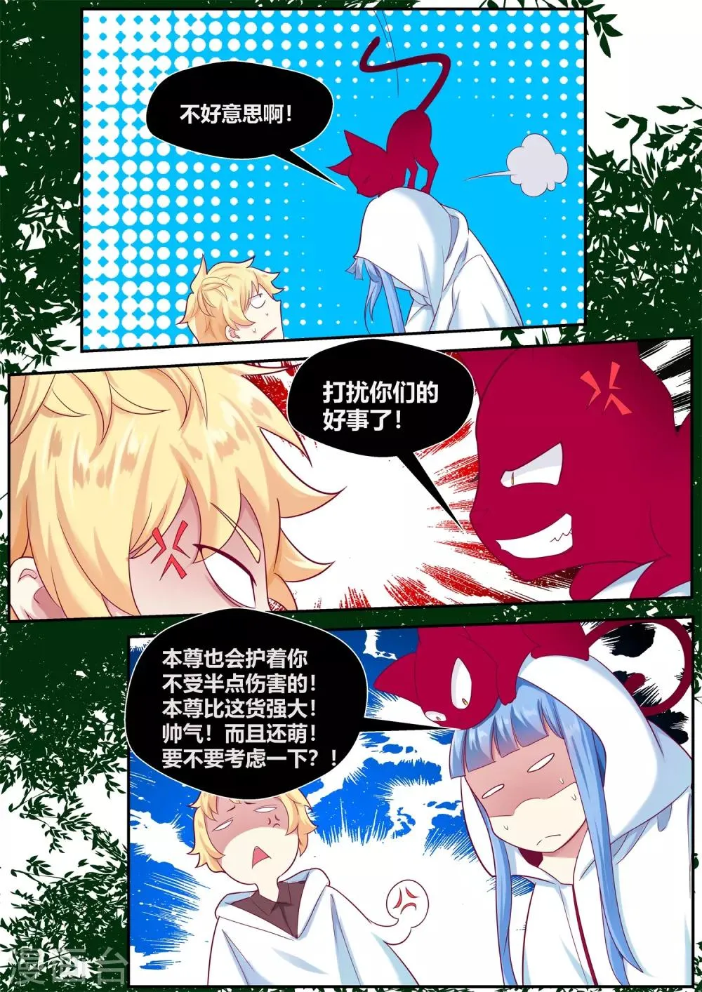 第74话 第16页