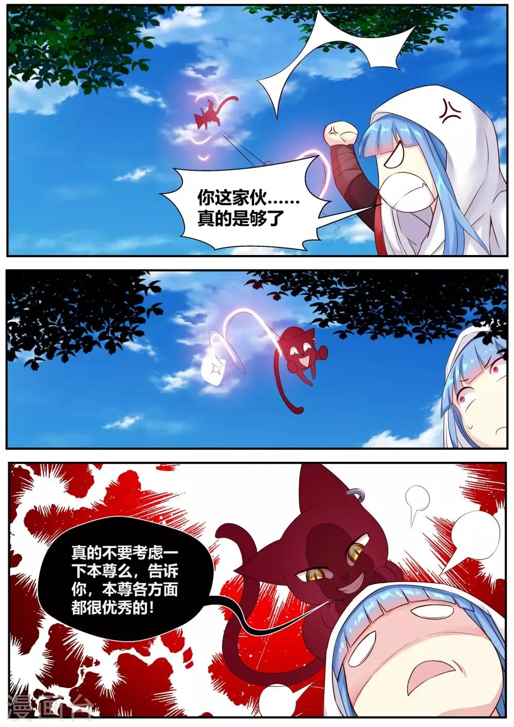 第74话 第17页