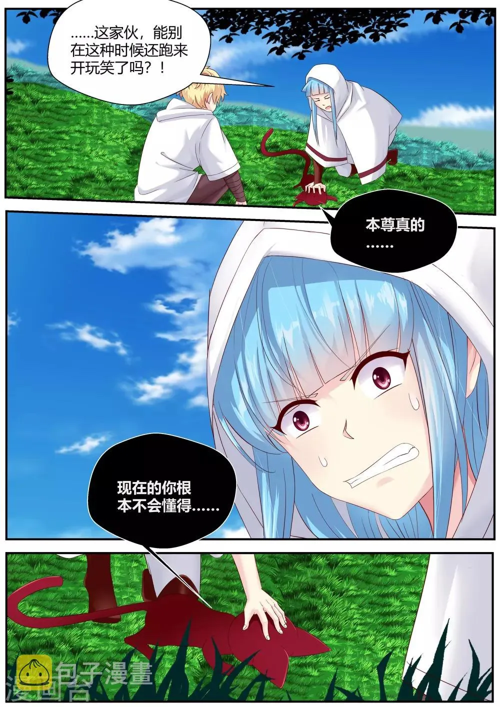 第74话 第18页