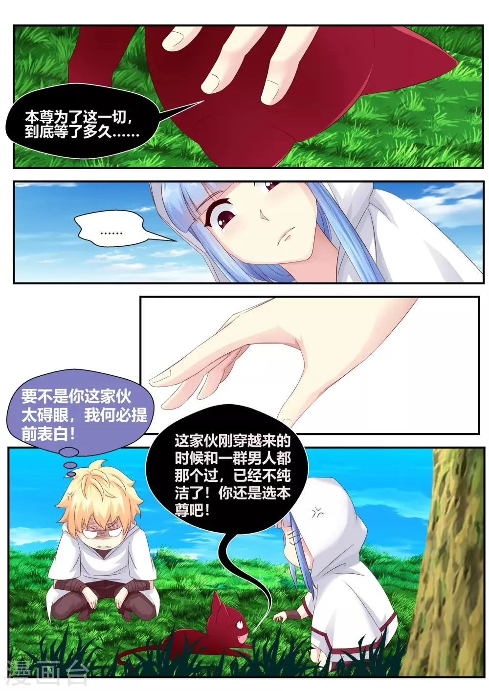 第74话 第19页