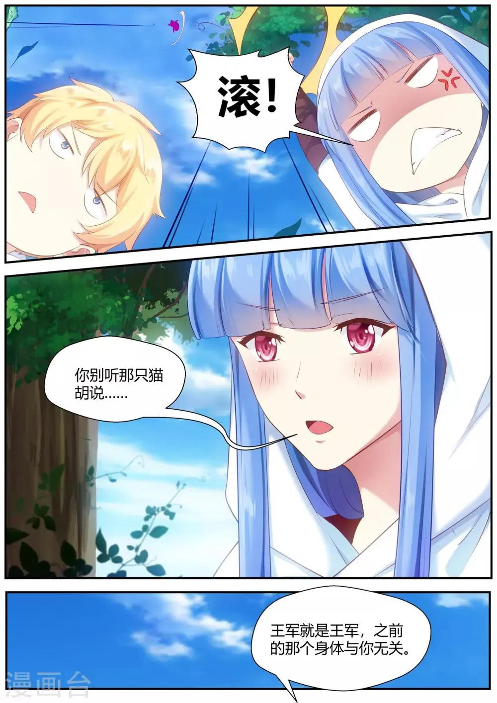 第75话 第2页