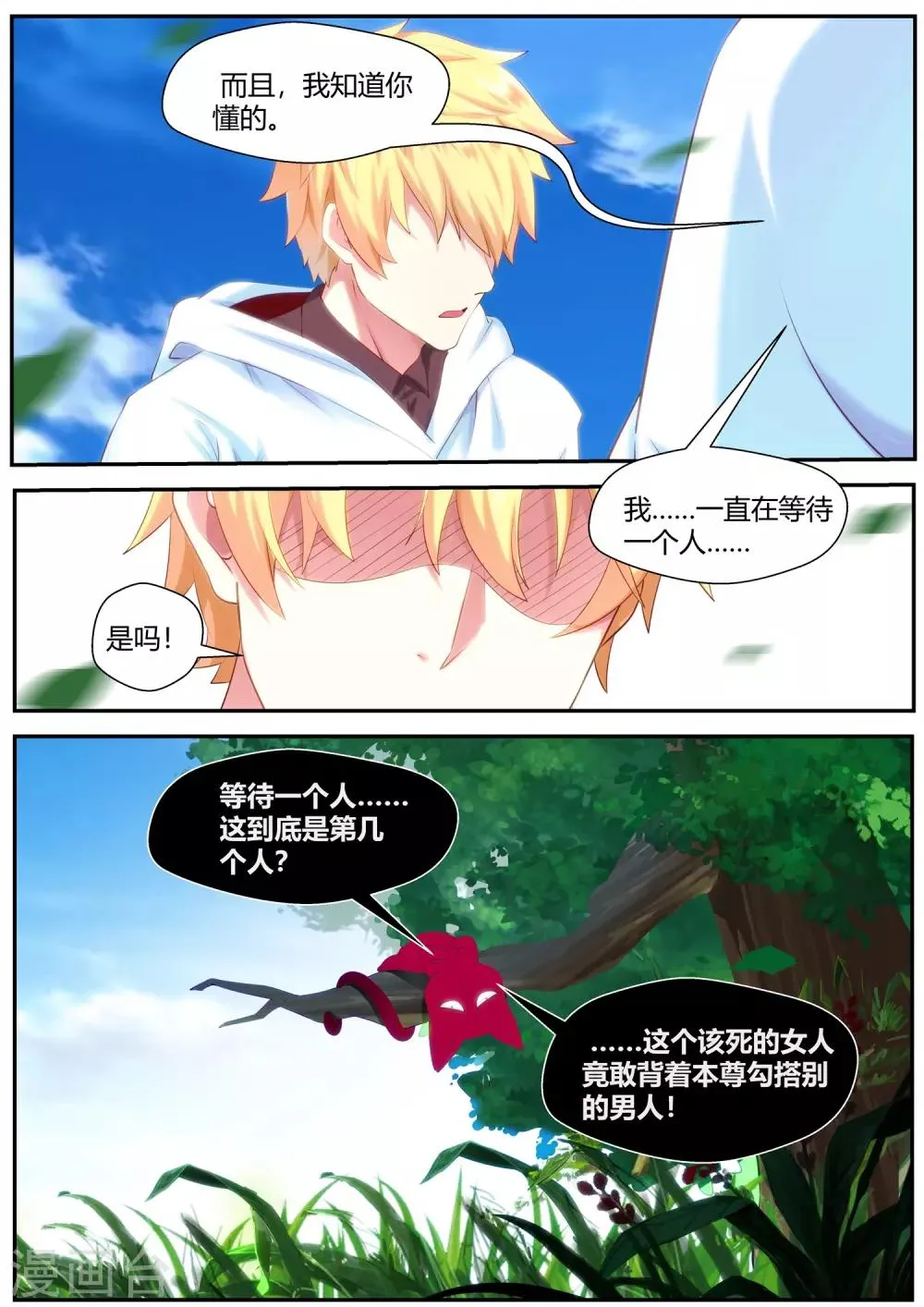 第75话 第3页