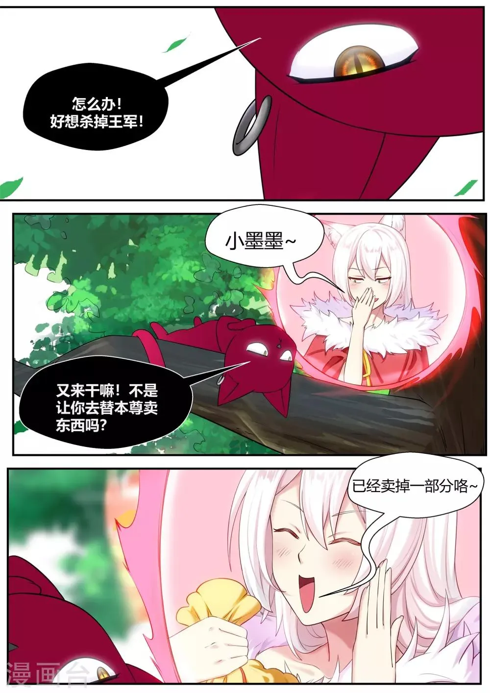 第75话 第4页