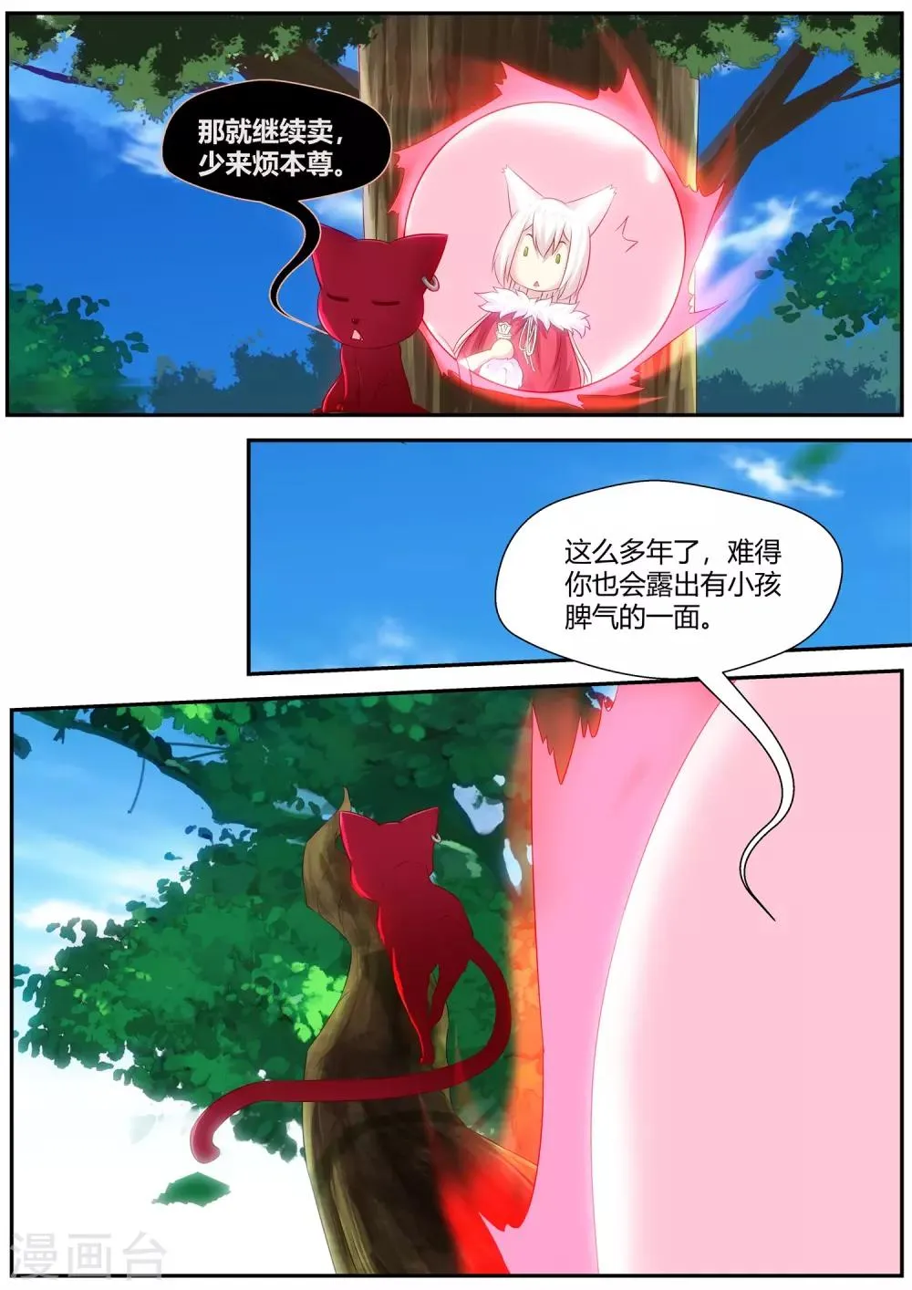 第75话 第5页