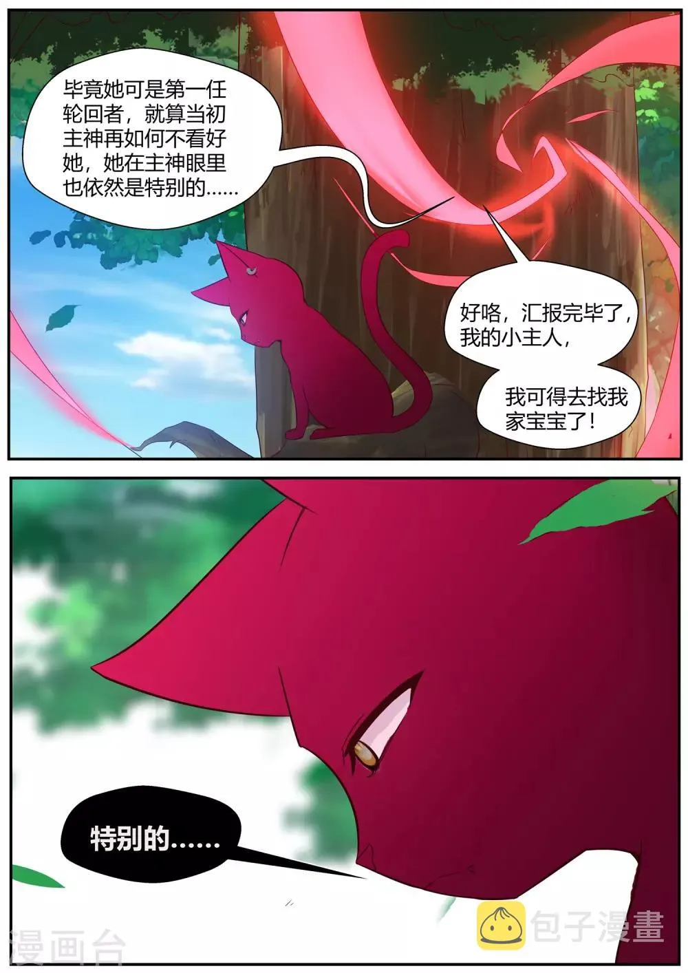 第75话 第7页