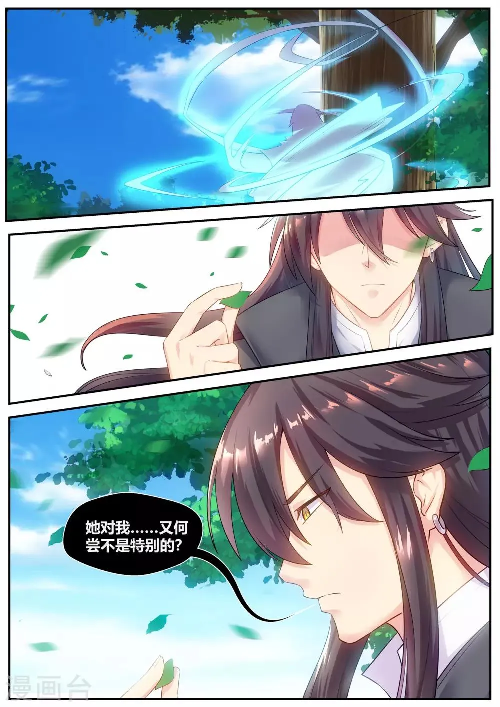 第75话 第8页