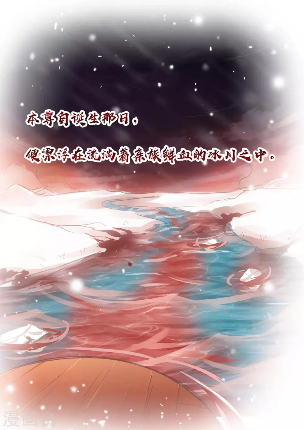 第75话 第9页