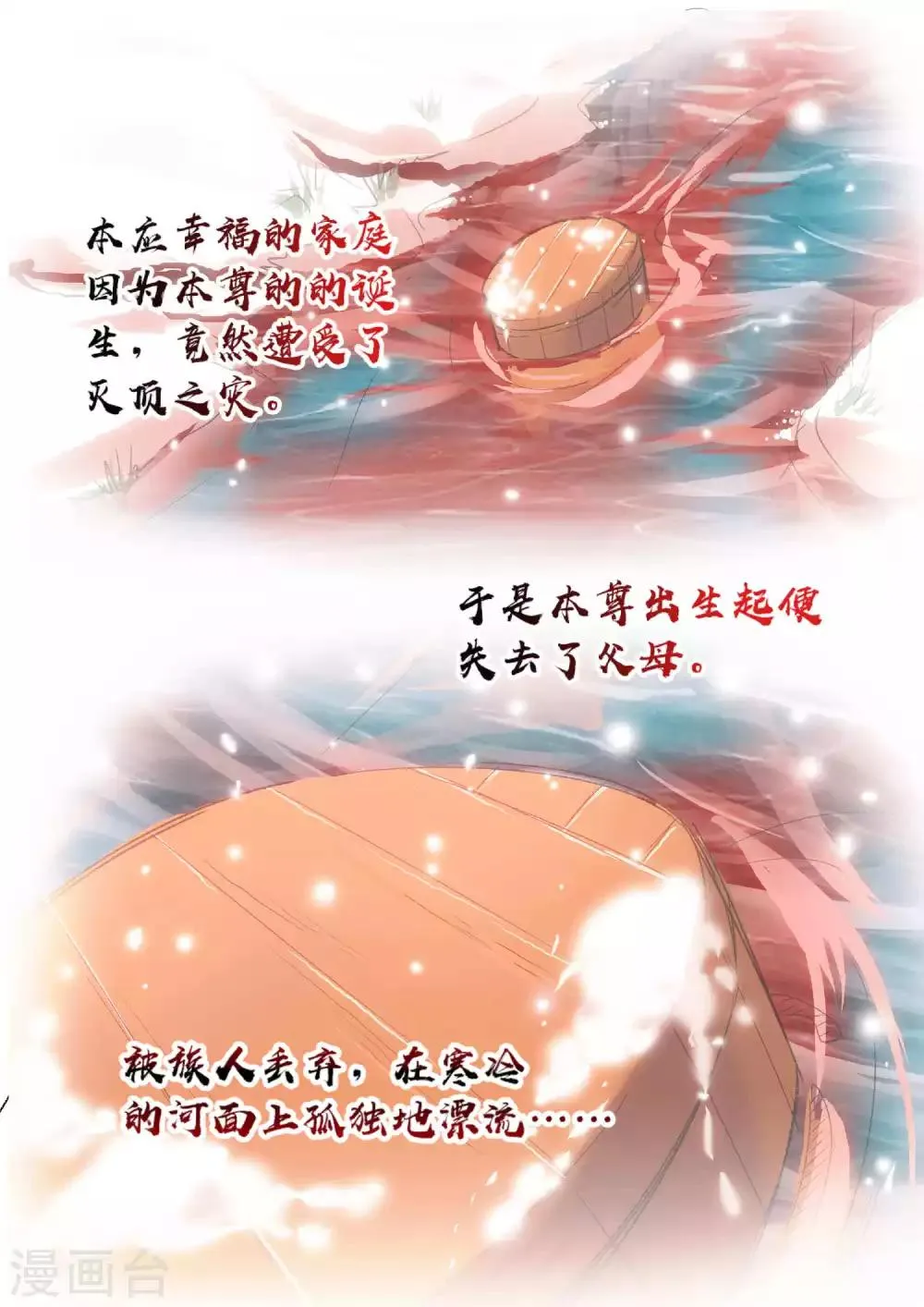 第75话 第10页