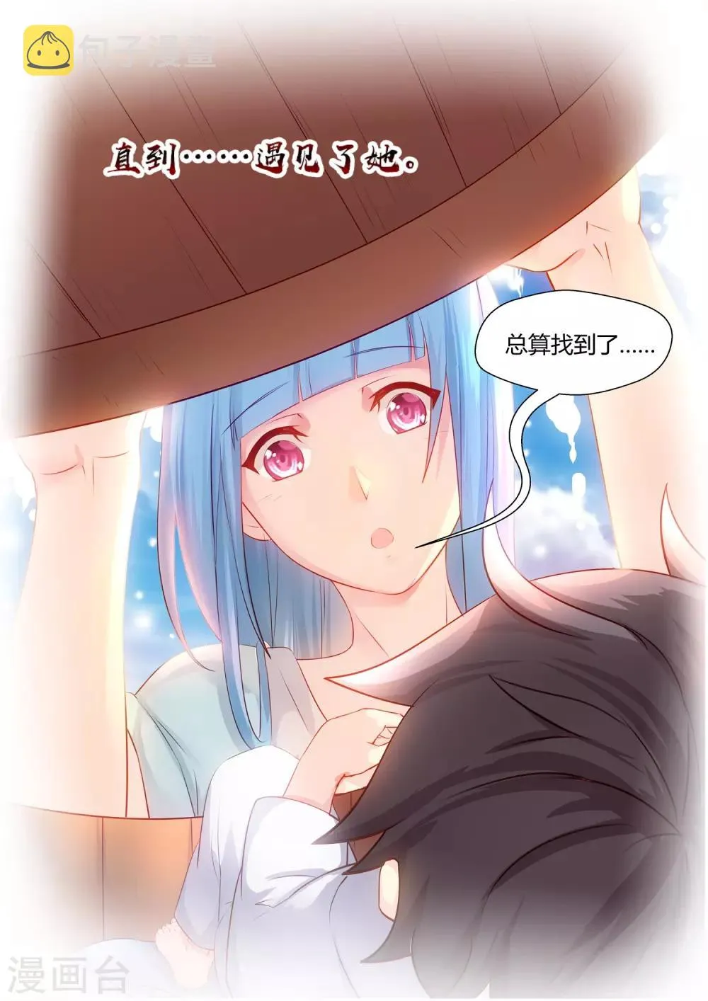 第75话 第11页