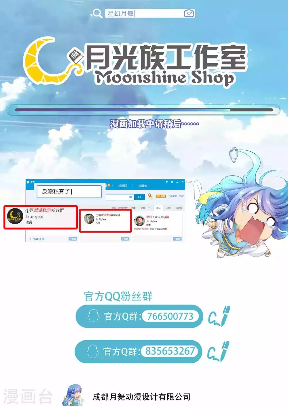 第75话 第13页