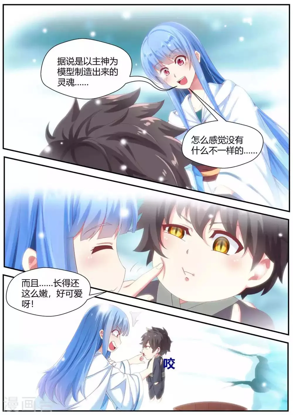 第76话 第2页