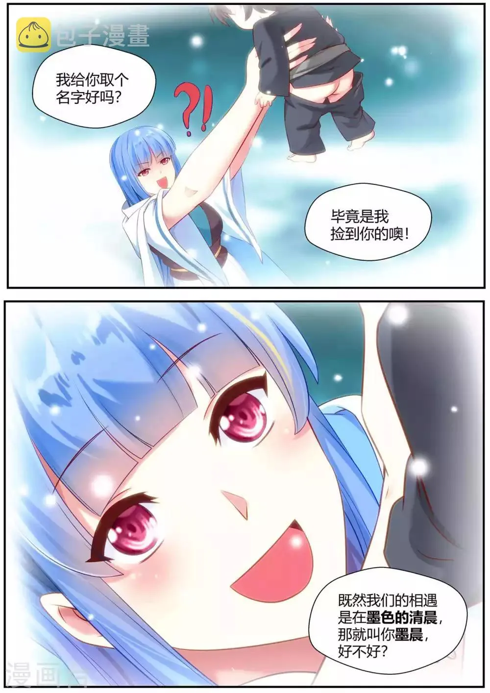 第76话 第4页