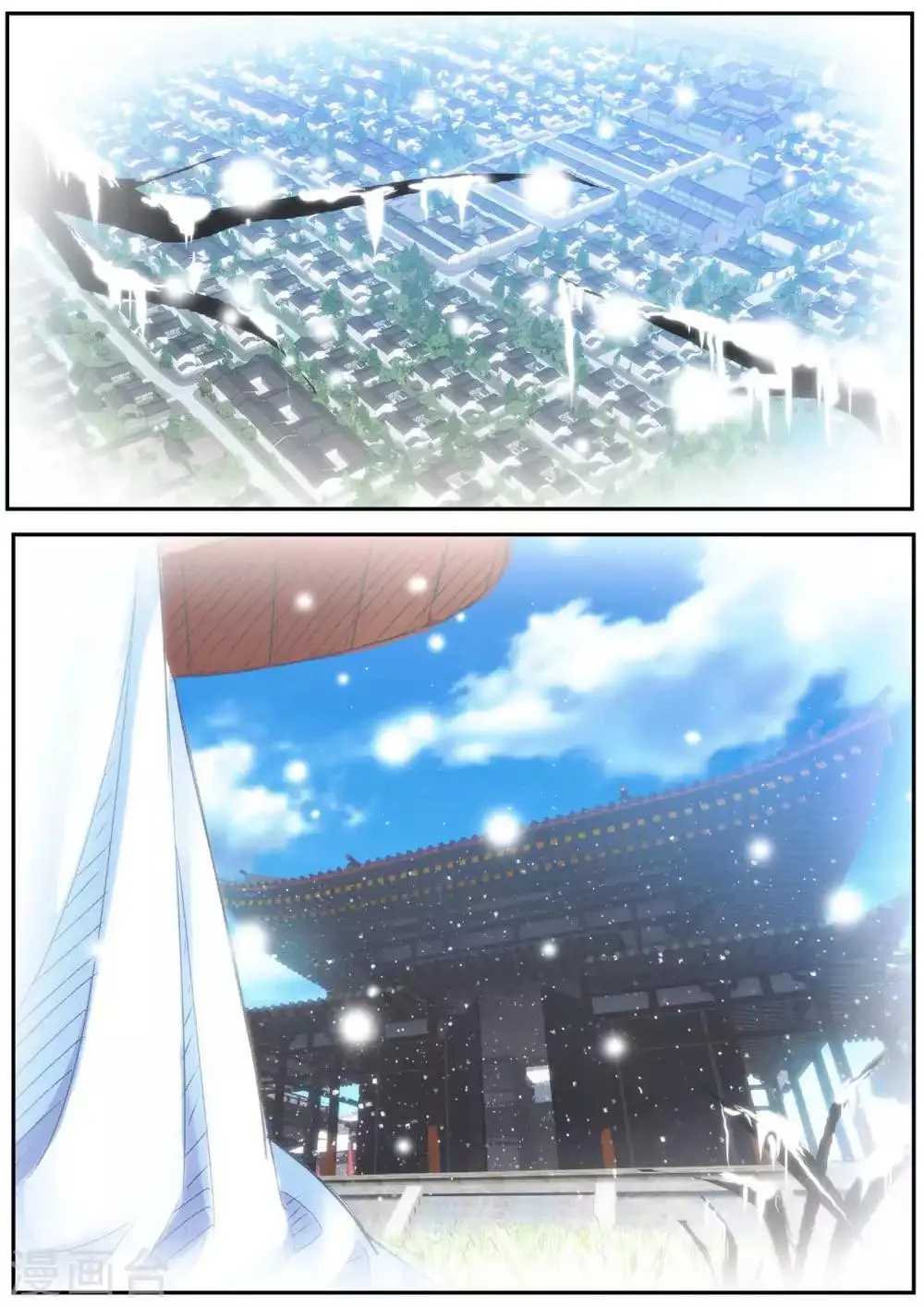 第76话 第9页