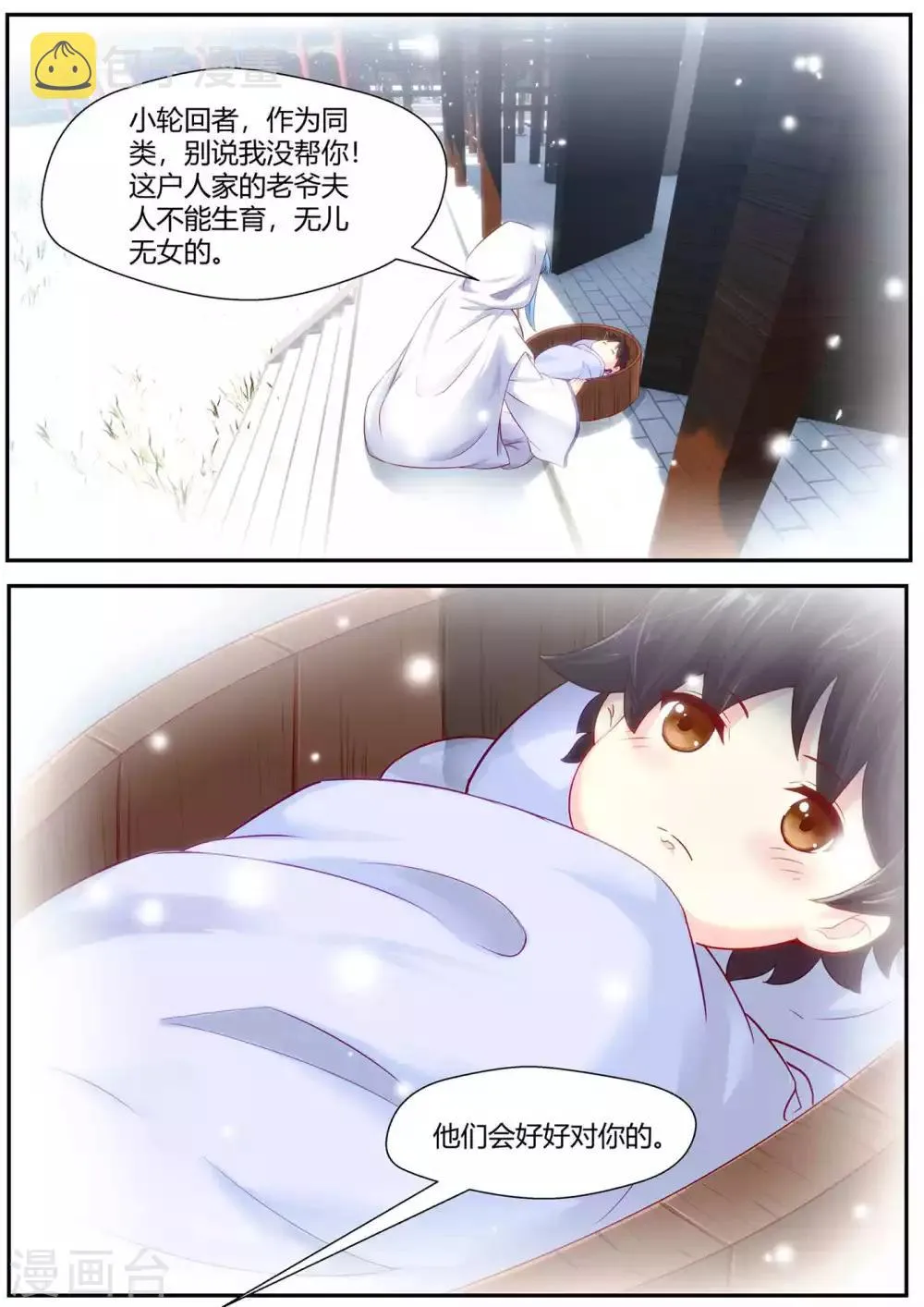 第76话 第10页
