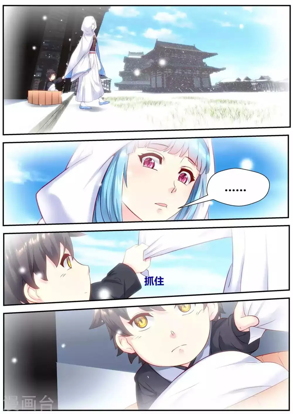 第76话 第11页
