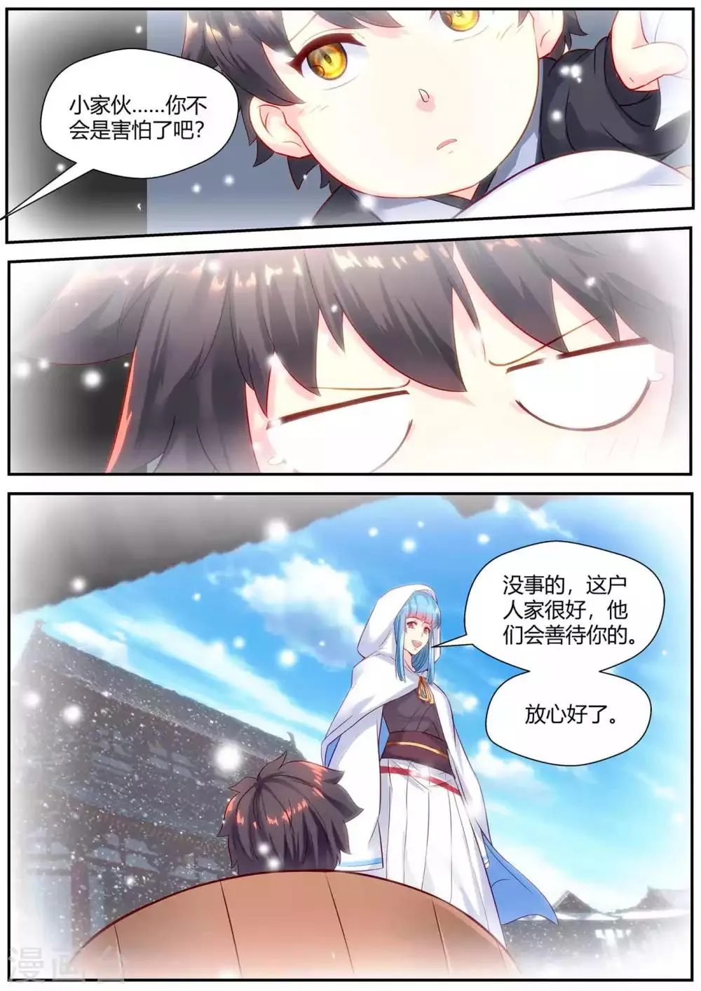 第76话 第12页