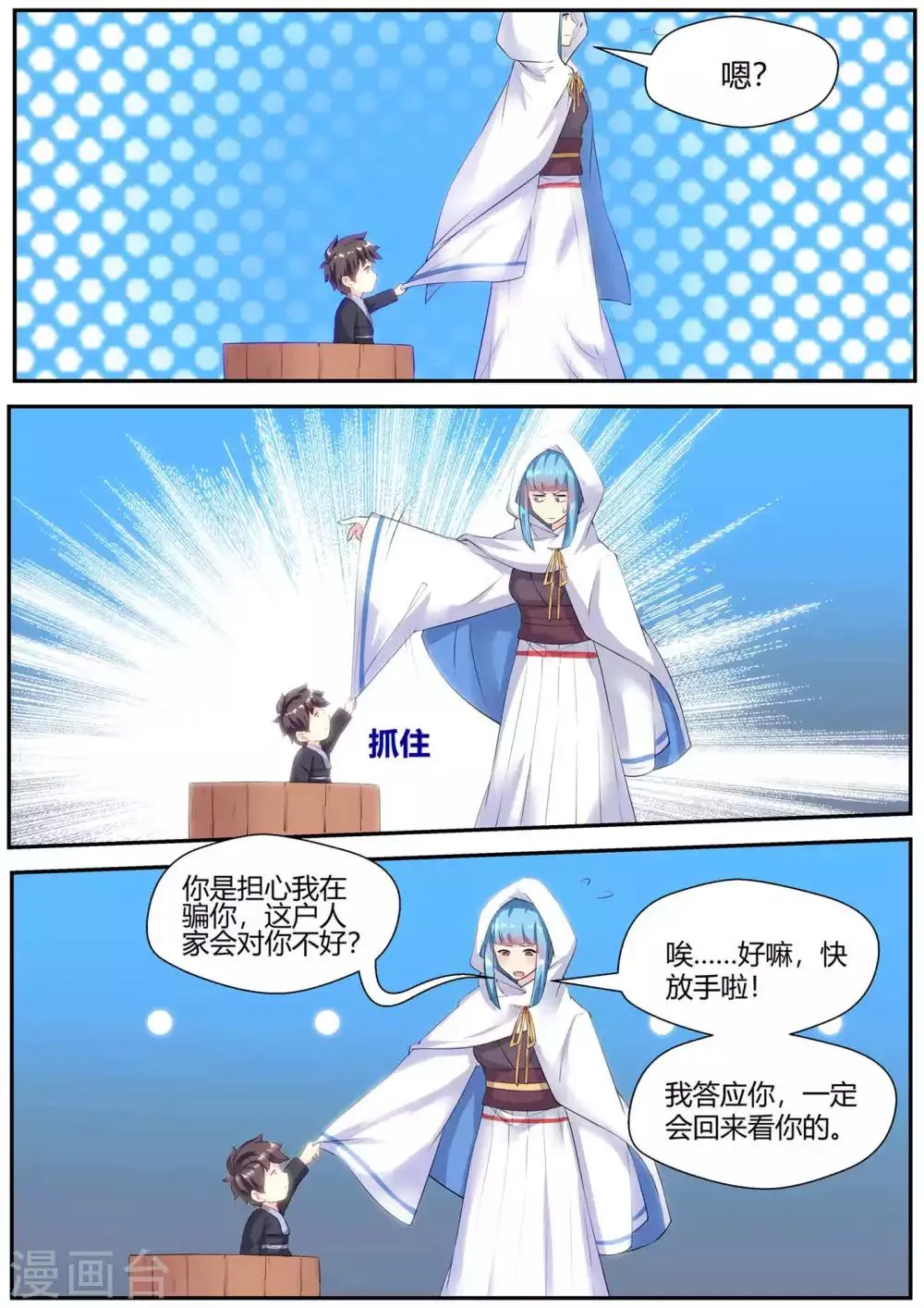 第76话 第13页