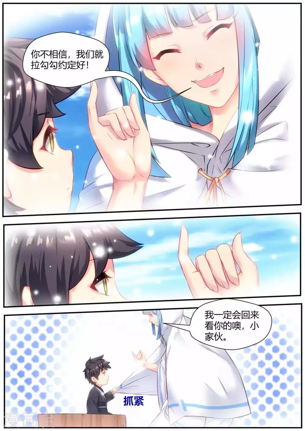 第76话 第14页