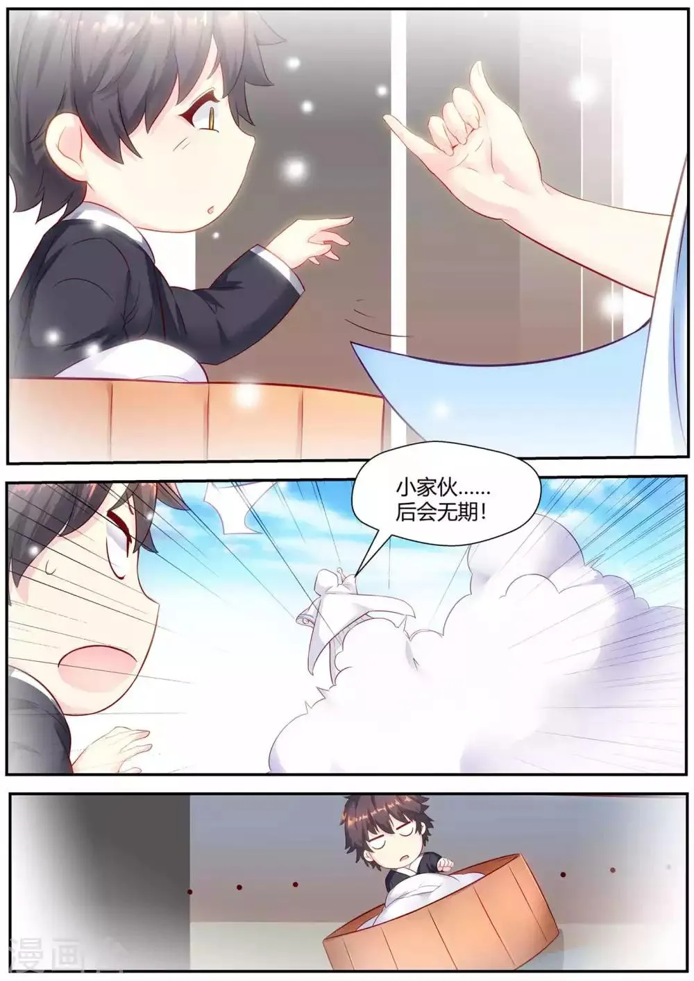 第76话 第15页