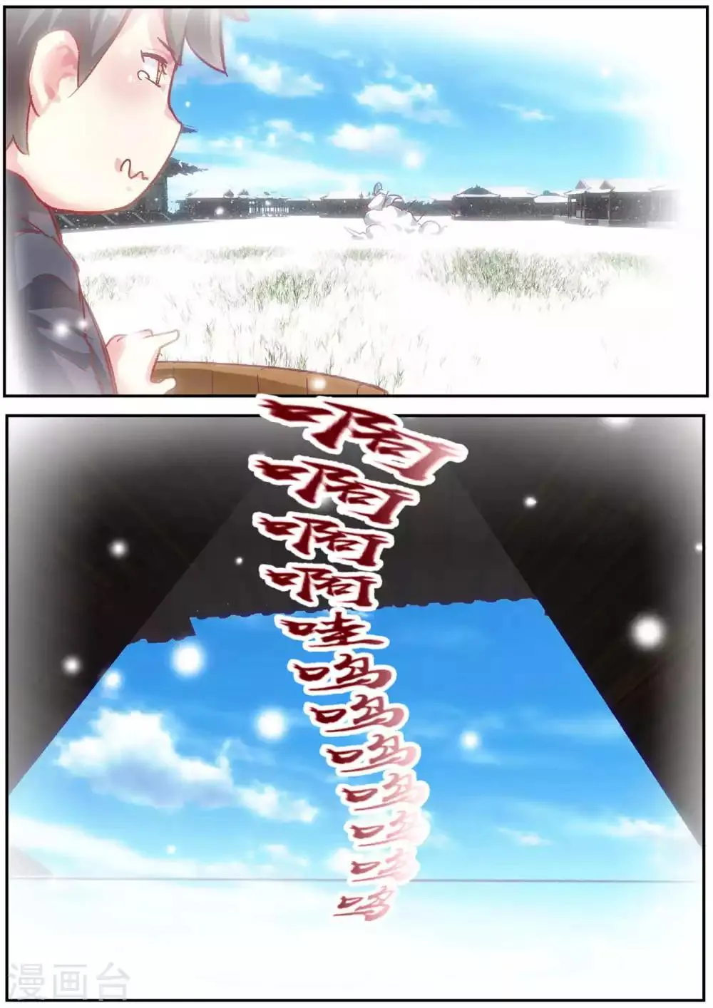 第76话 第16页