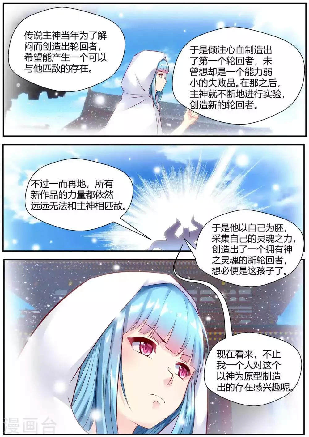 第76话 第17页