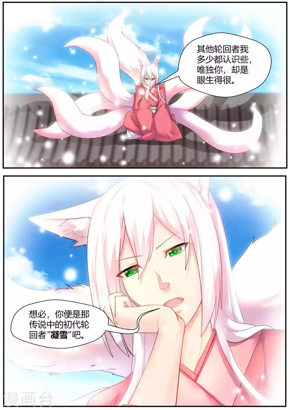 第76话 第18页