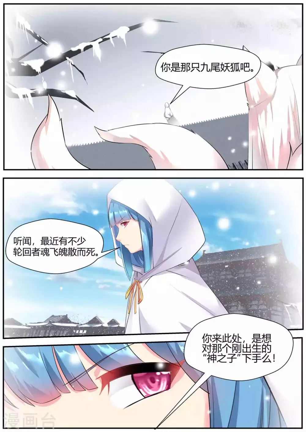 第76话 第19页