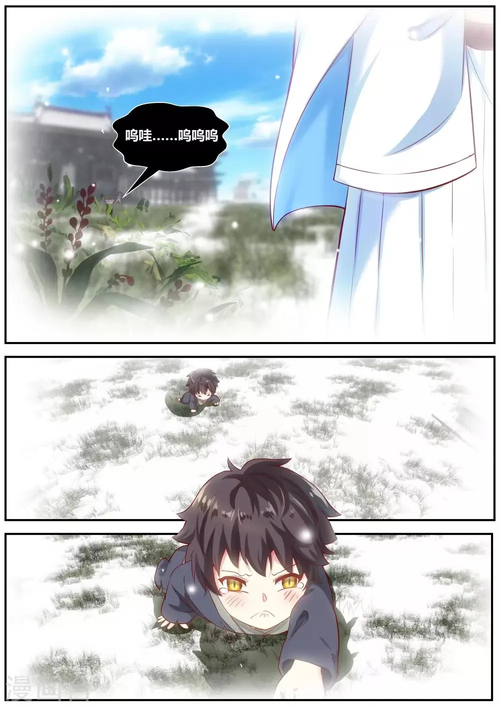 第77话 第3页