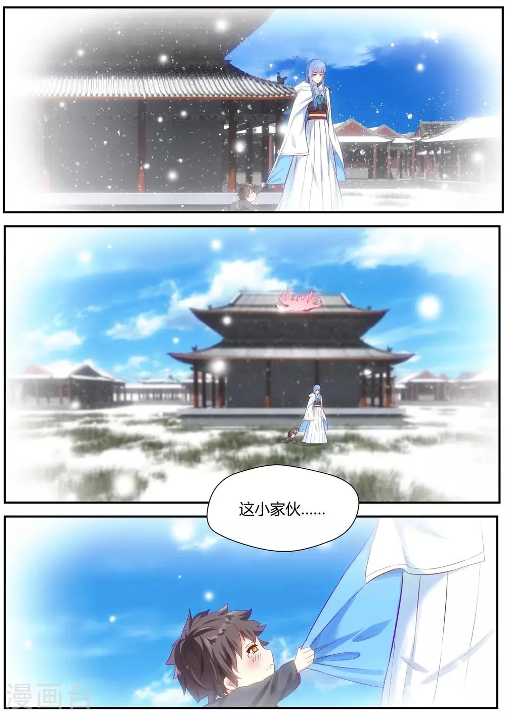 第77话 第4页