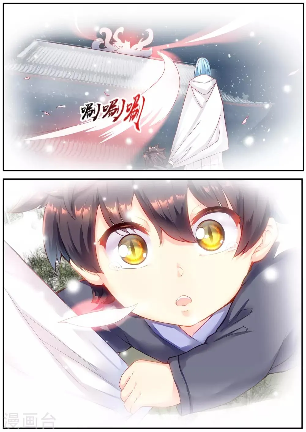 第77话 第7页