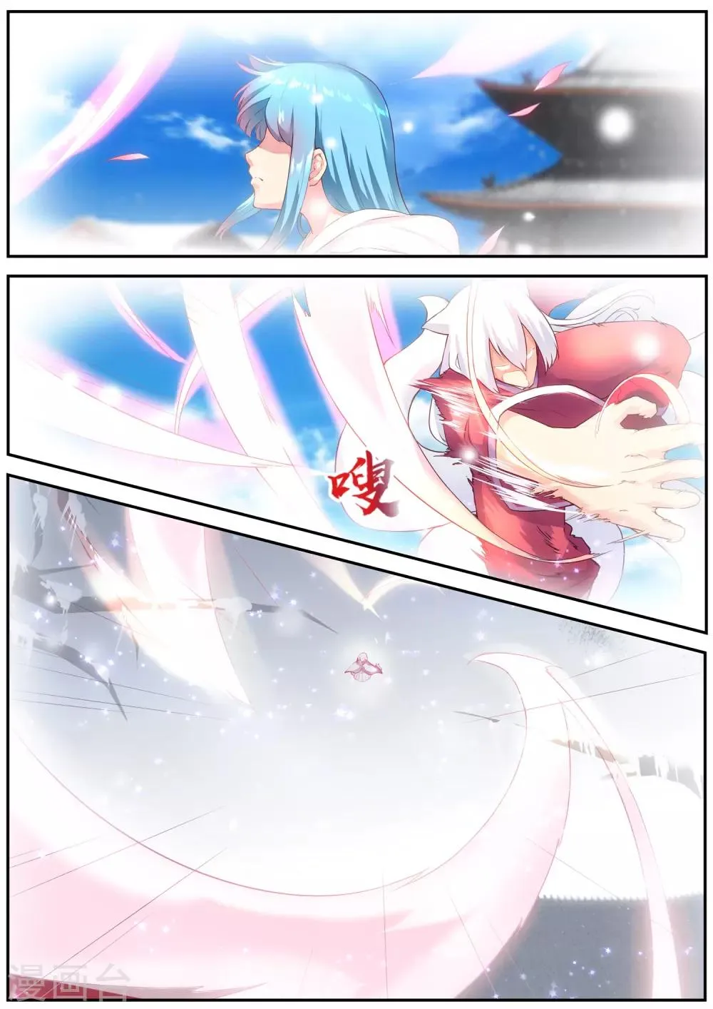第77话 第8页
