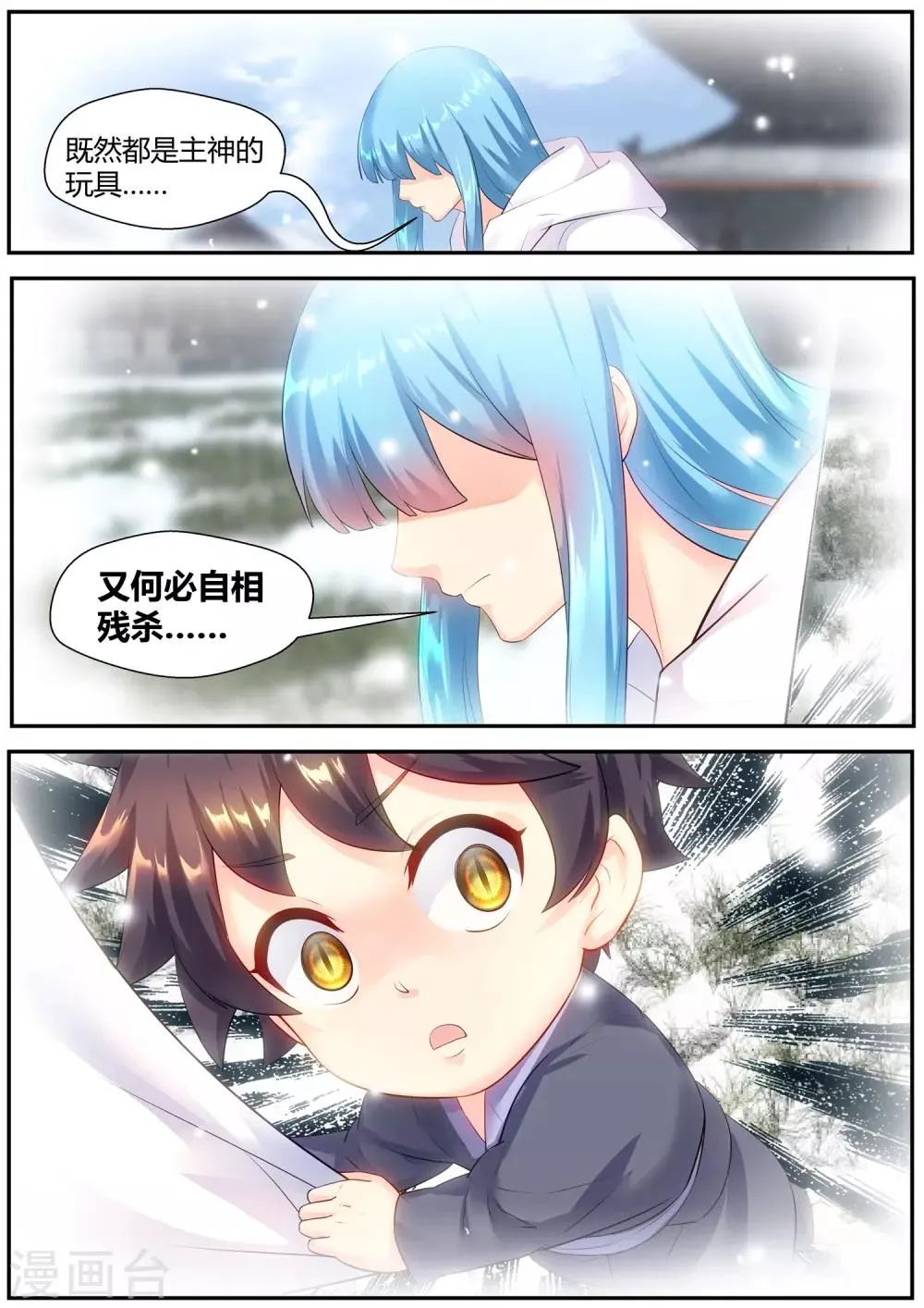 第77话 第9页