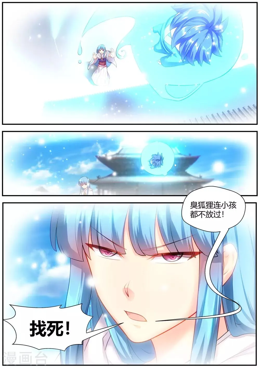第77话 第12页
