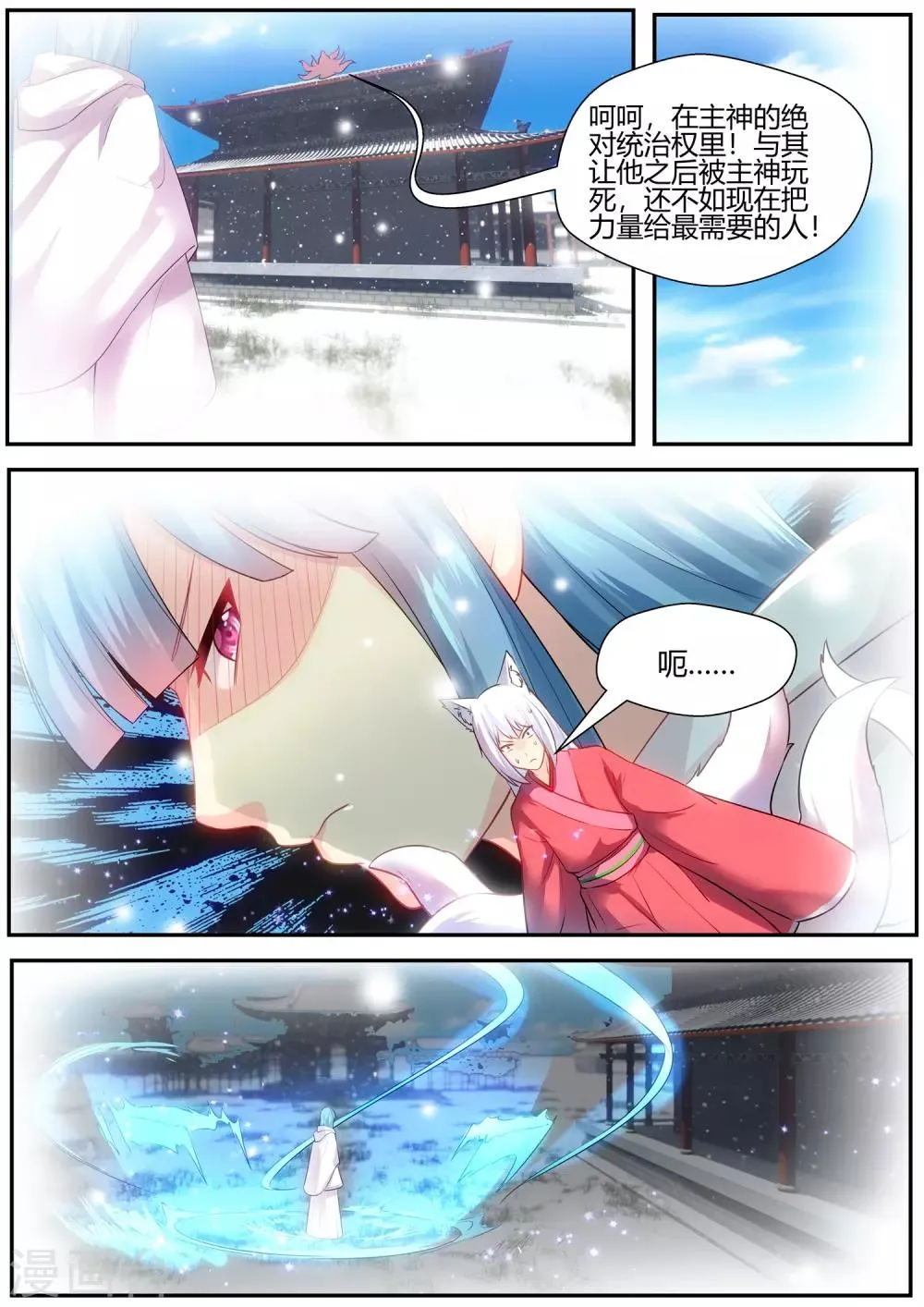第77话 第13页