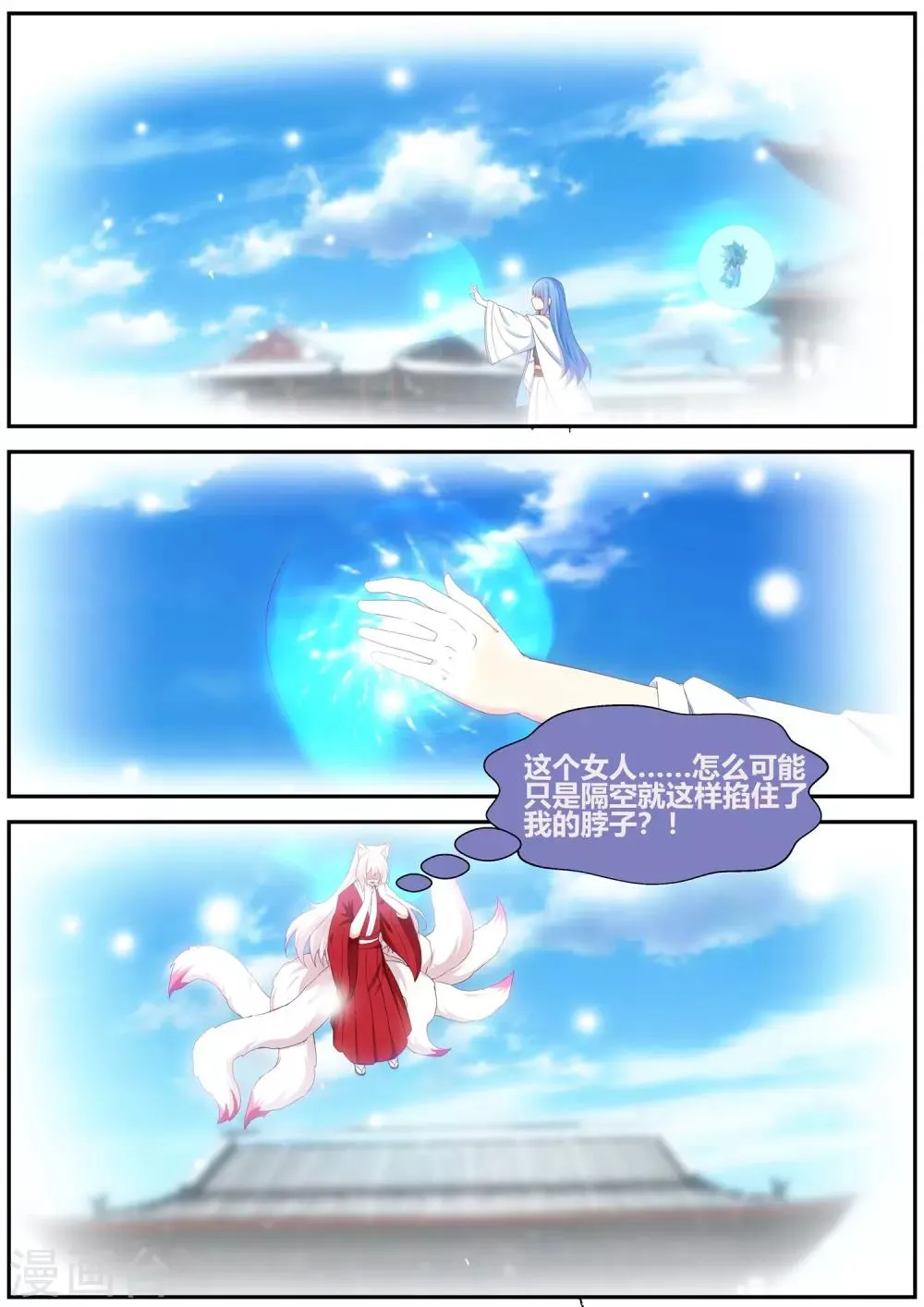 第77话 第15页