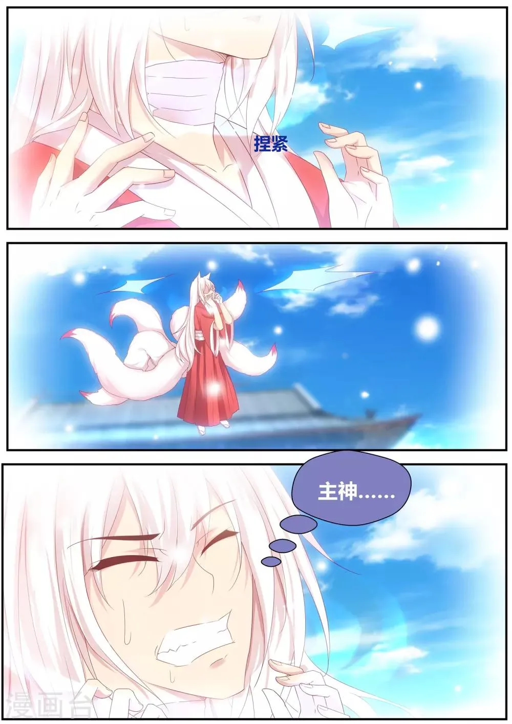 第77话 第16页