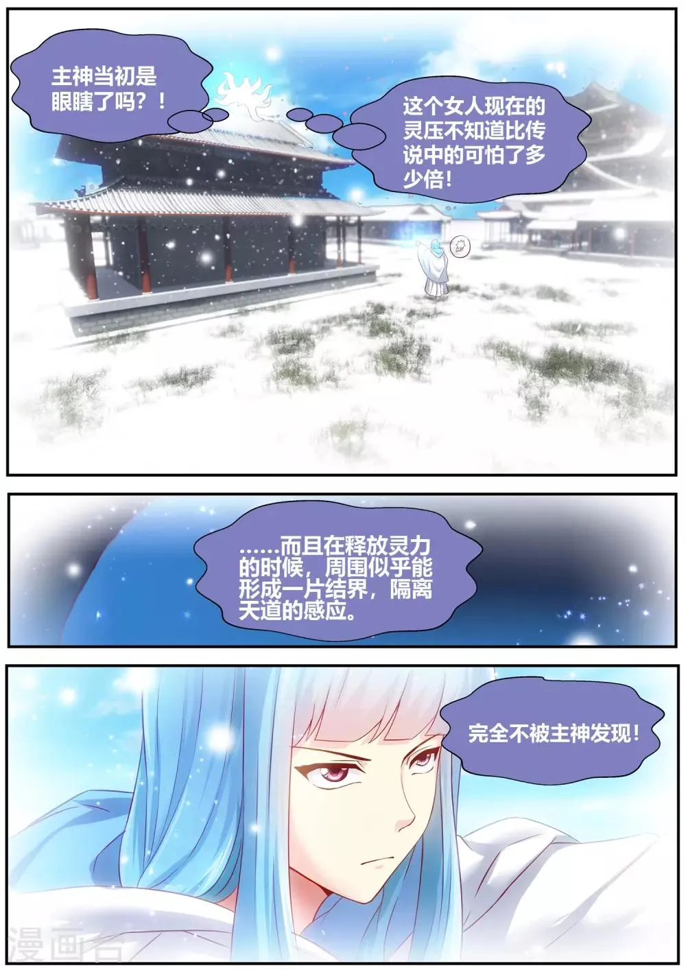 第77话 第17页