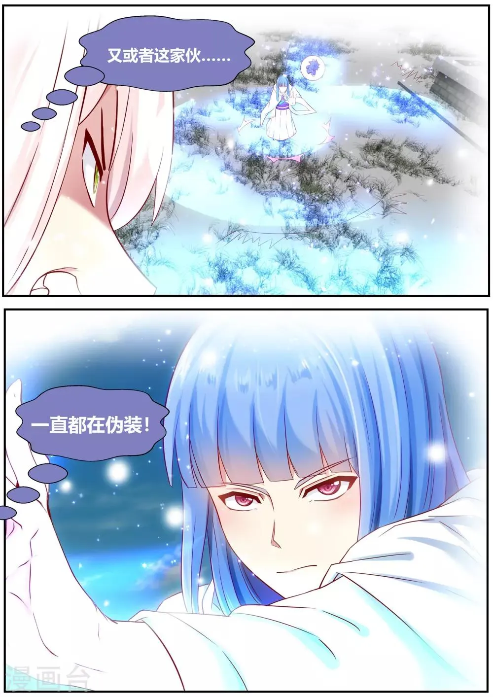 第77话 第19页